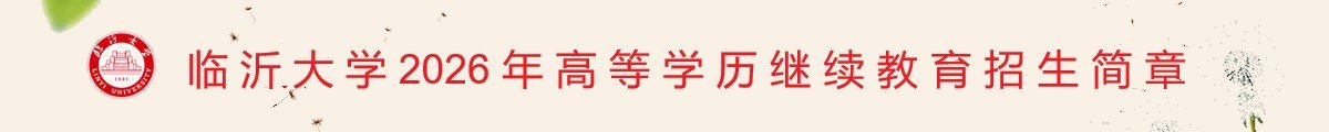 山东省临沂市兰山区双岭路中段 E-m